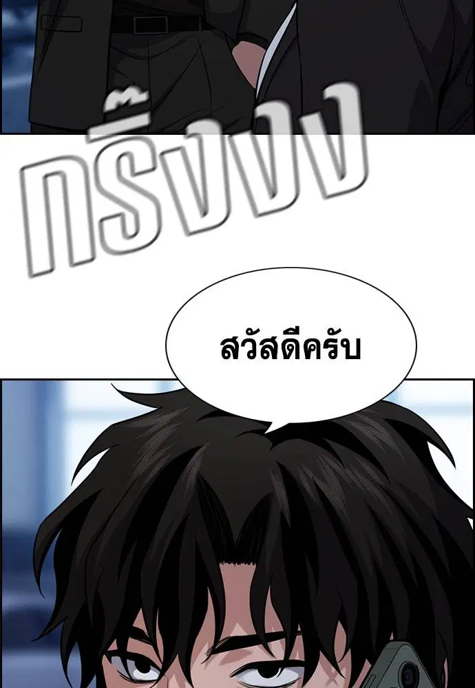 True Education ตอนที่ 127 หน้า 39