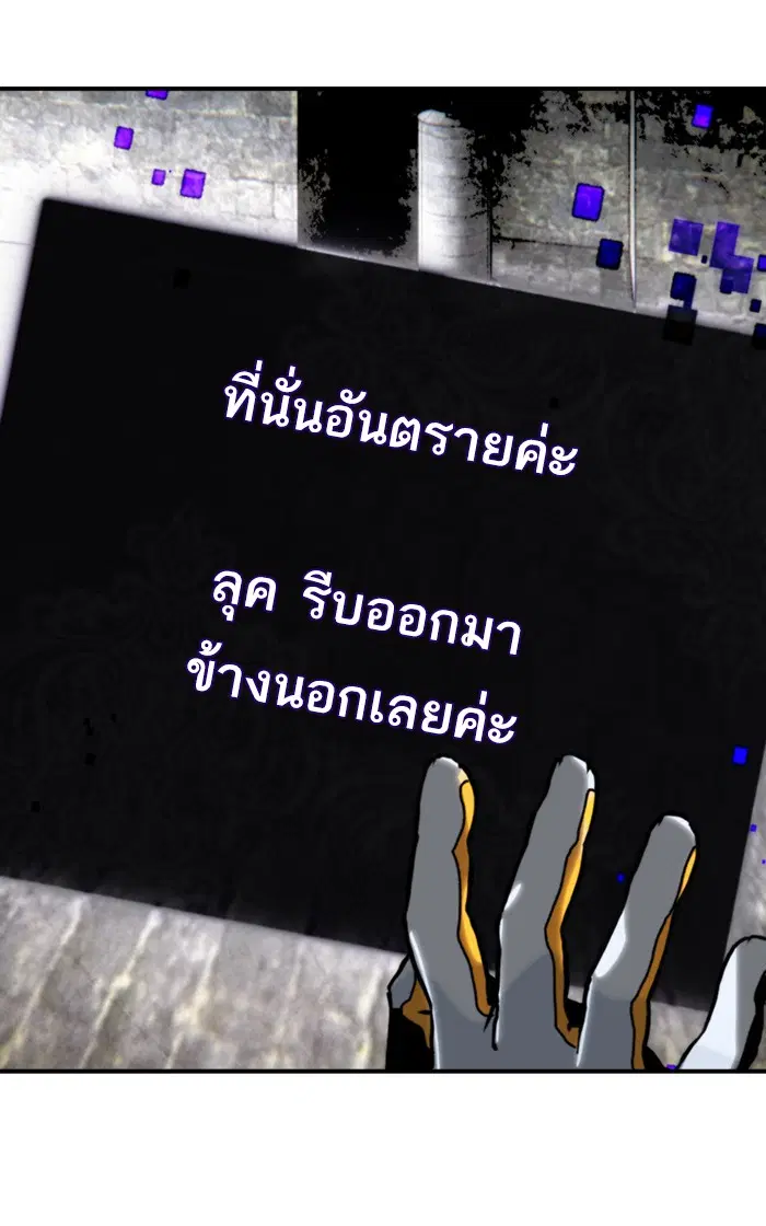 Return to Player ตอนที่ 57 หน้า 84