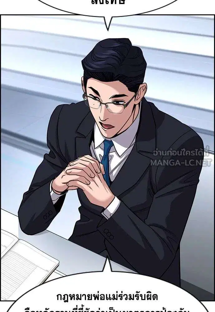 True Education ตอนที่ 253 หน้า 84