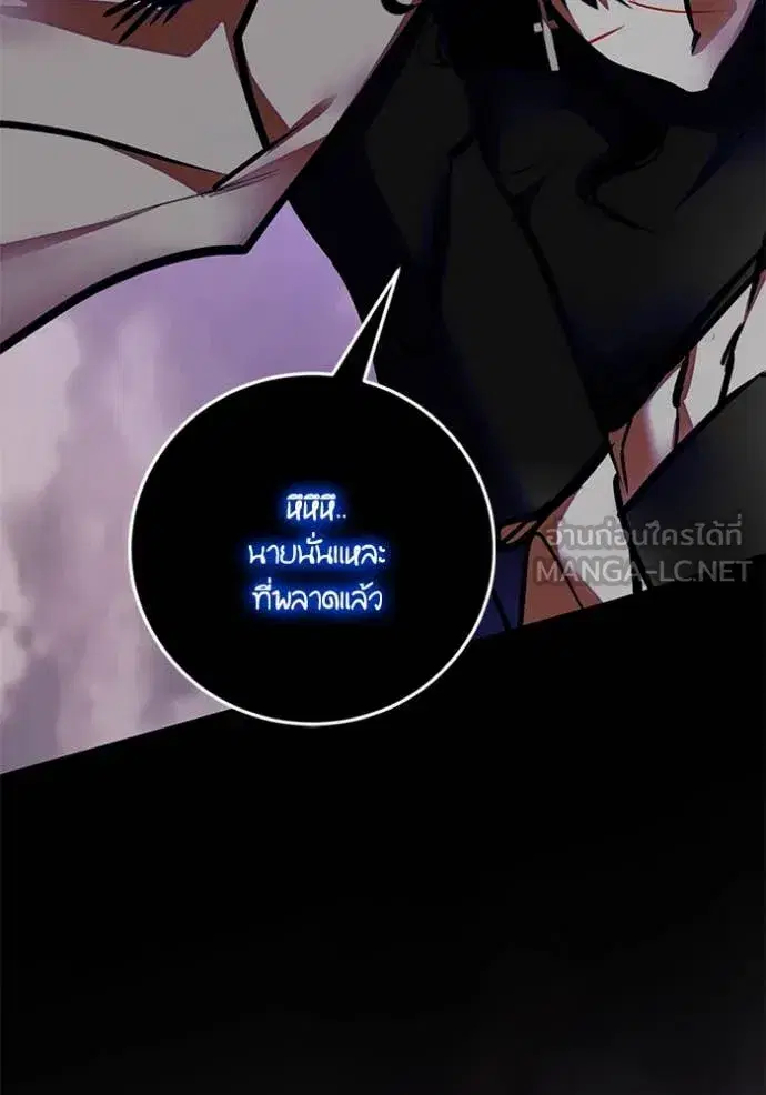 Return to Player ตอนที่ 196 หน้า 91