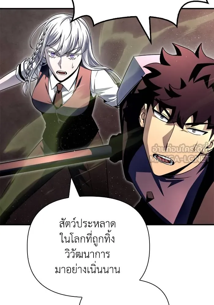 Superhuman Battlefield เกมของยอดมนุษย์ ตอนที่ 107 หน้า 18
