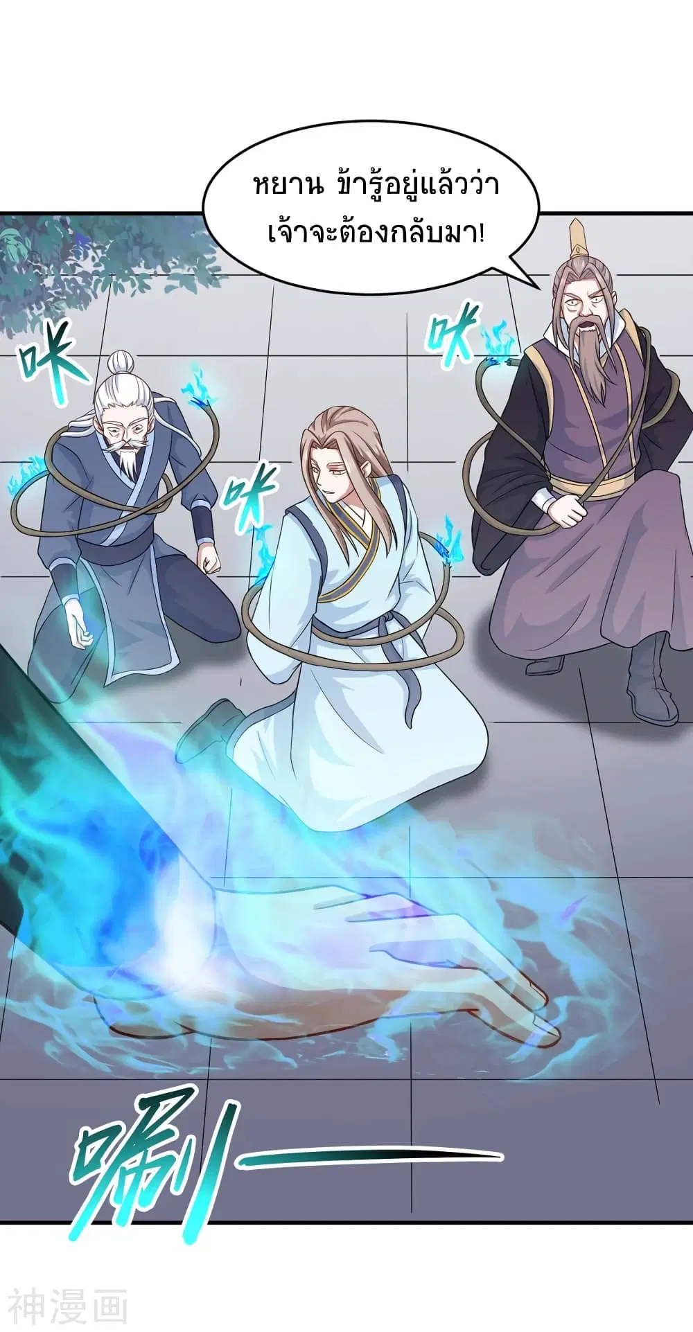 Return of Divine Emperor ตอนที่ 115 หน้า 8