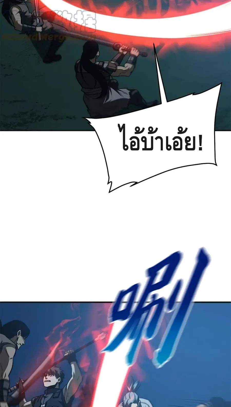 Global Martial Arts ตอนที่ 144 หน้า 39