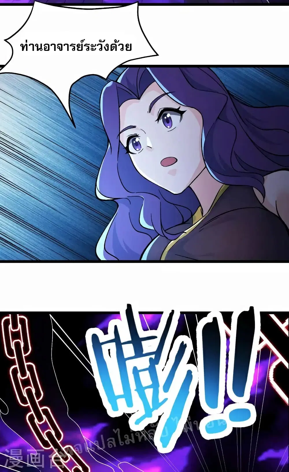 My Harem is All Female Students ตอนที่ 46 หน้า 27