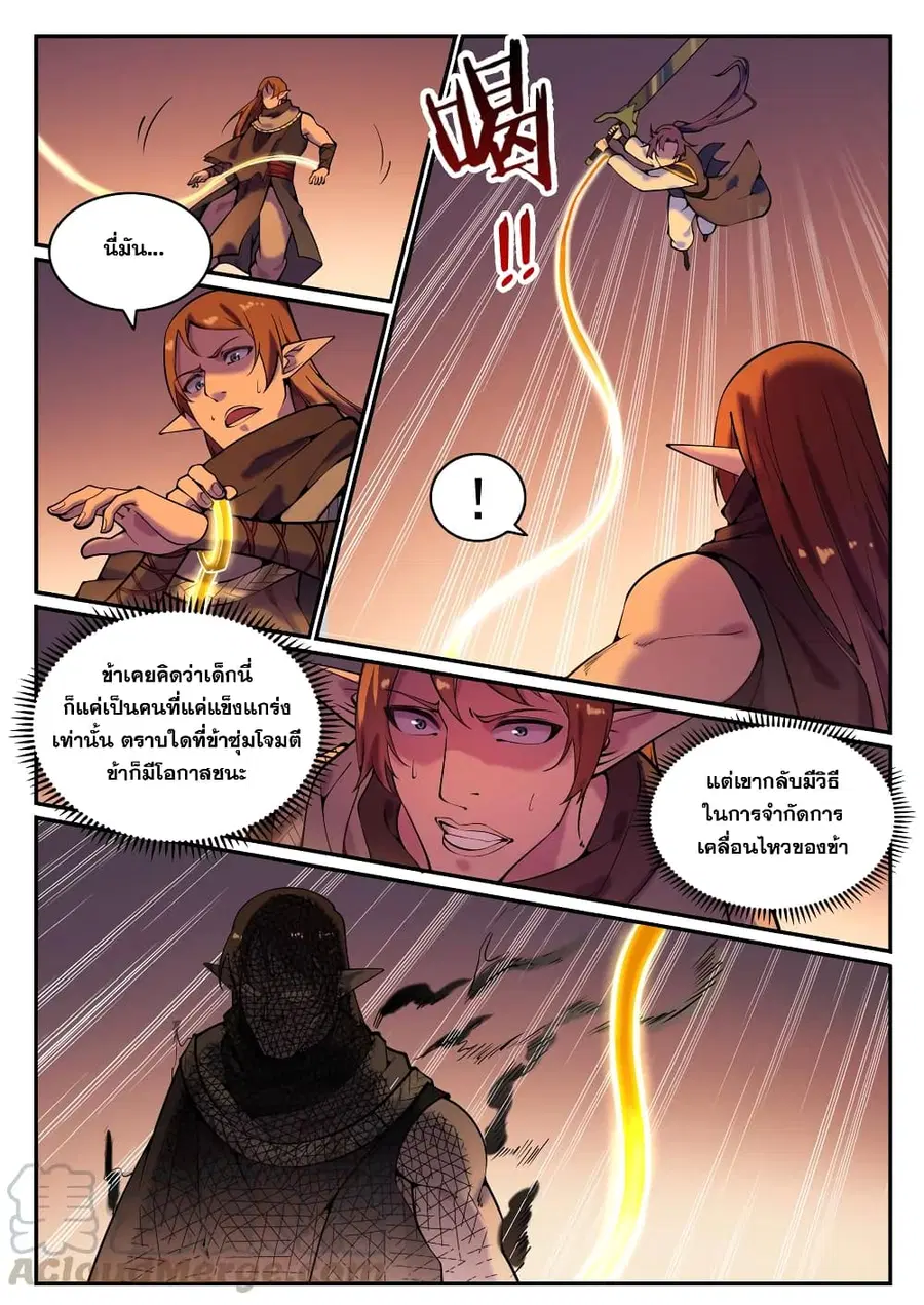 Bailian Chengshen ตอนที่ 786 หน้า 7