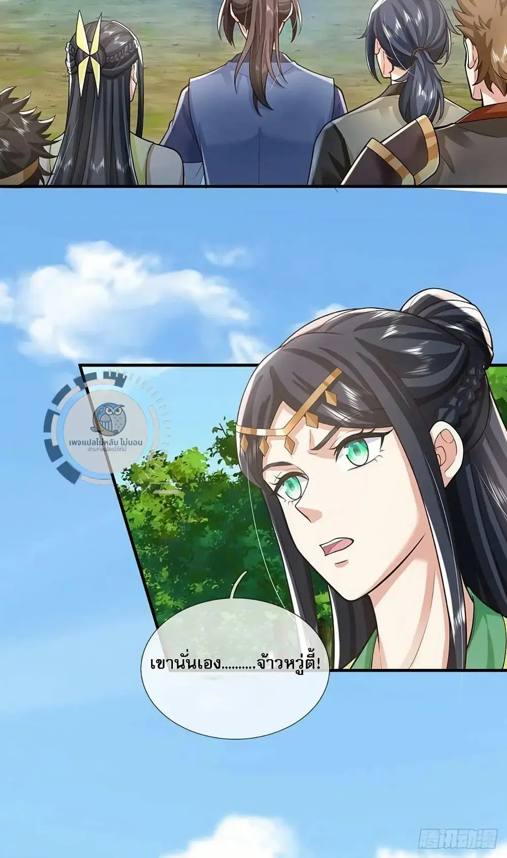Royal God of War, Rising Dragon ตอนที่ 216 หน้า 14