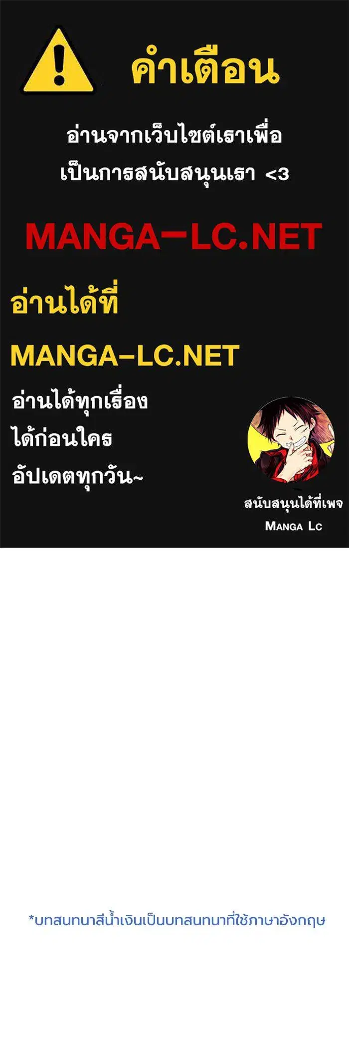 King of the Octagon ตอนที่ 110 หน้า 1
