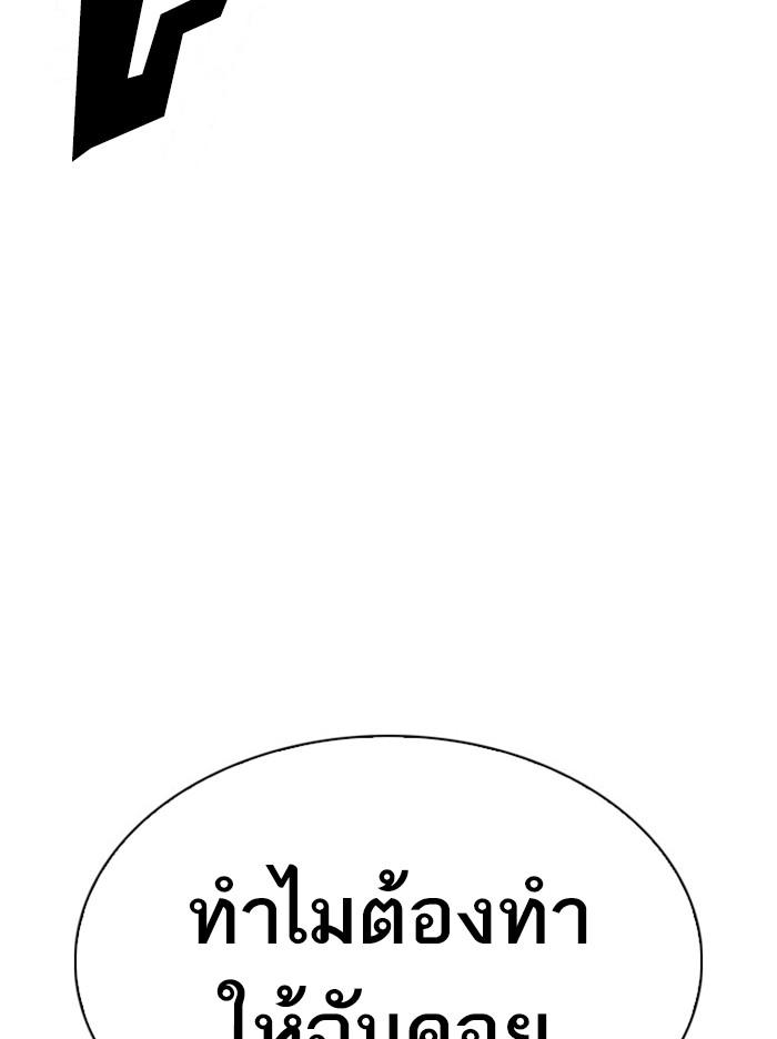 Lookism ตอนที่ 294 หน้า 169