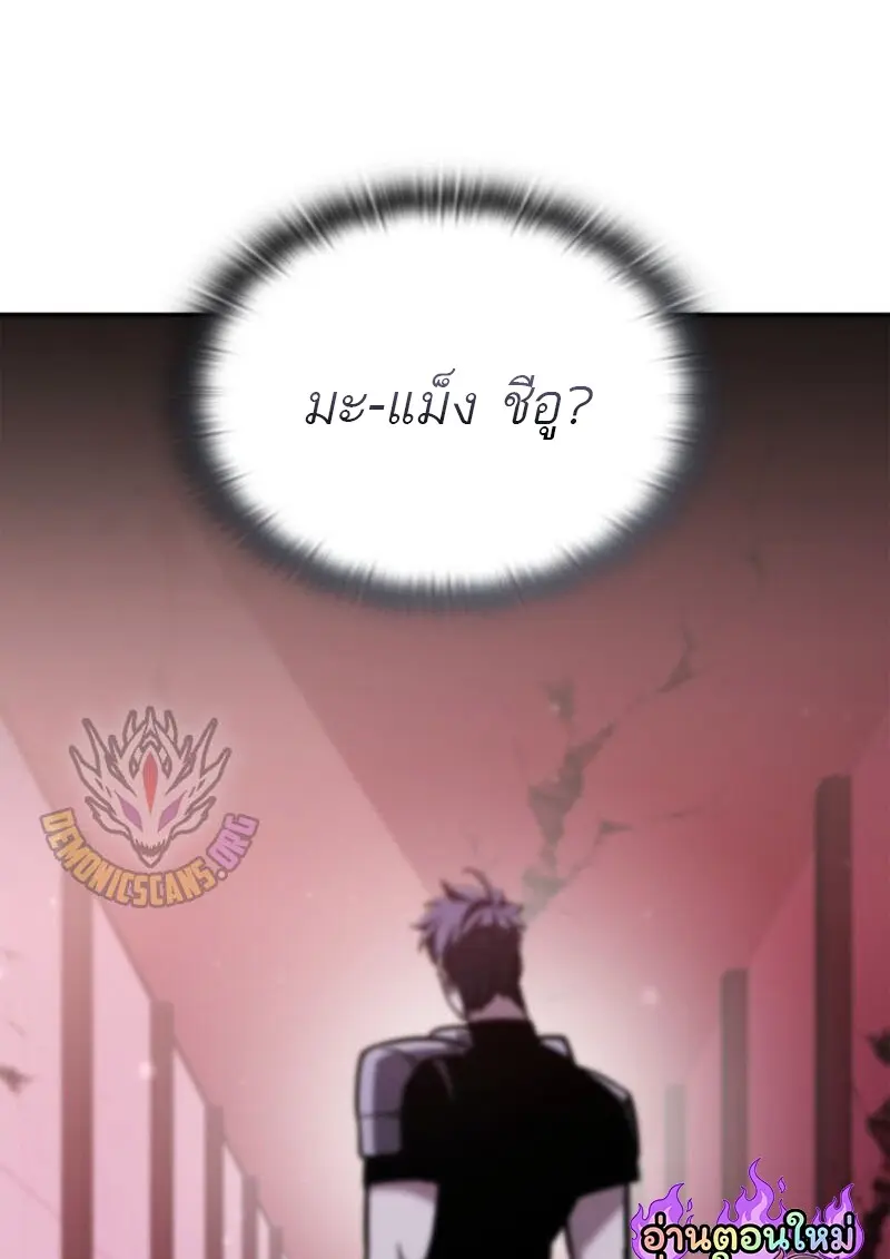 Subscribed To The Transcendental Channels แค่กดสับตะไคร้ ก็ได้พลังมาเฉยเลย ตอนที่ 86 หน้า 129