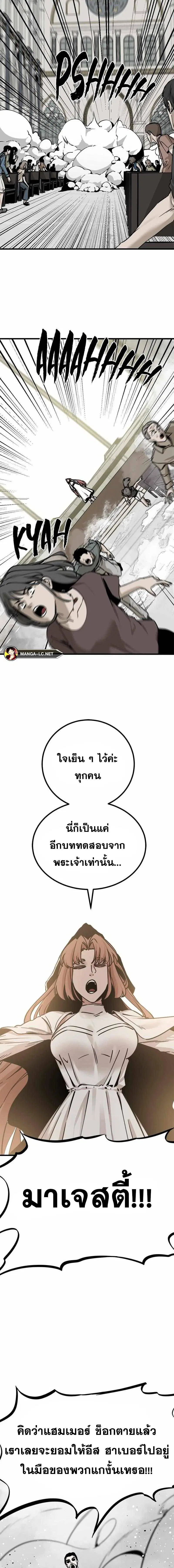 HERO KILLER ตอนที่ 188 หน้า 17