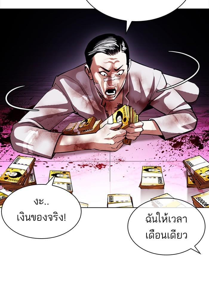 Lookism ตอนที่ 405 หน้า 150