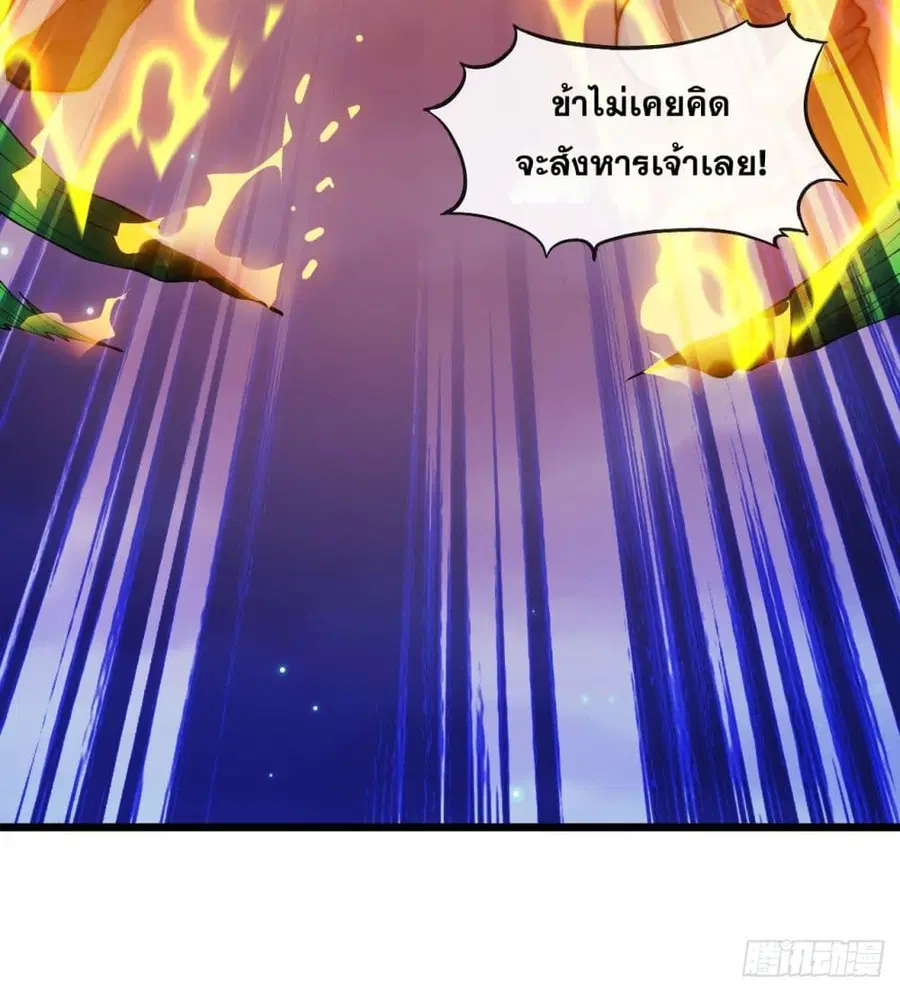 I’m Really Not the Son of Luck ตอนที่ 102 หน้า 49