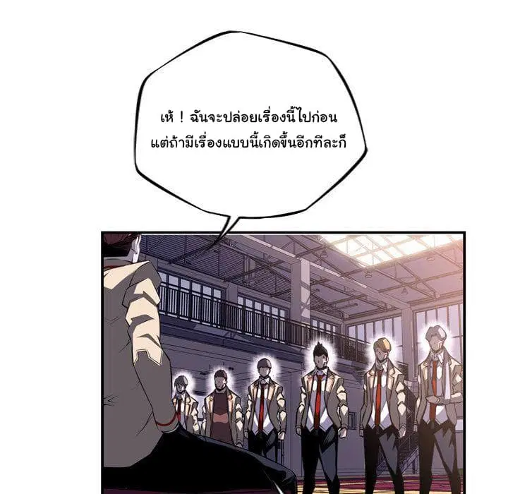 SuperNova ตอนที่ 65 หน้า 128