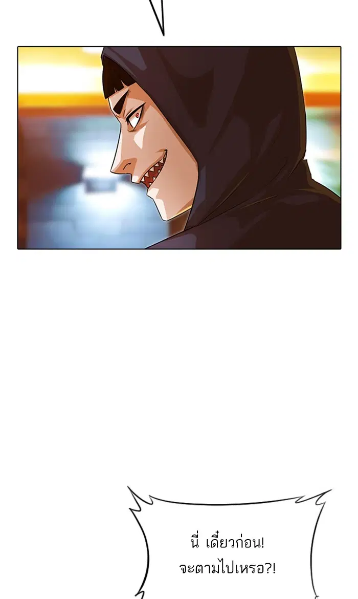 Random Chat ตอนที่ 123 หน้า 31