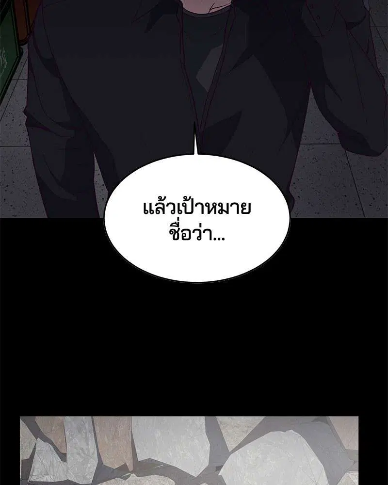 The Boy of Death ตอนที่ 12 หน้า 153