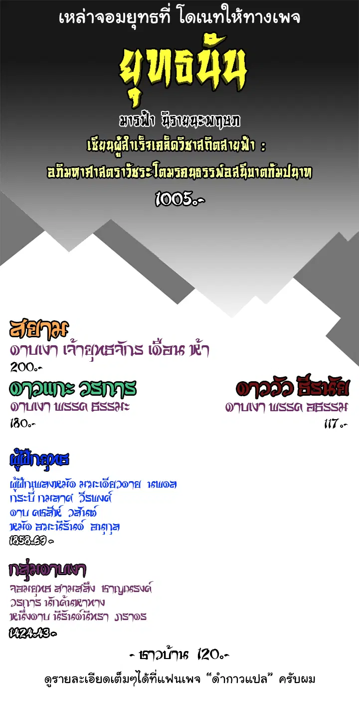 MookHyang – Dark Lady ตอนที่ 10 หน้า 10