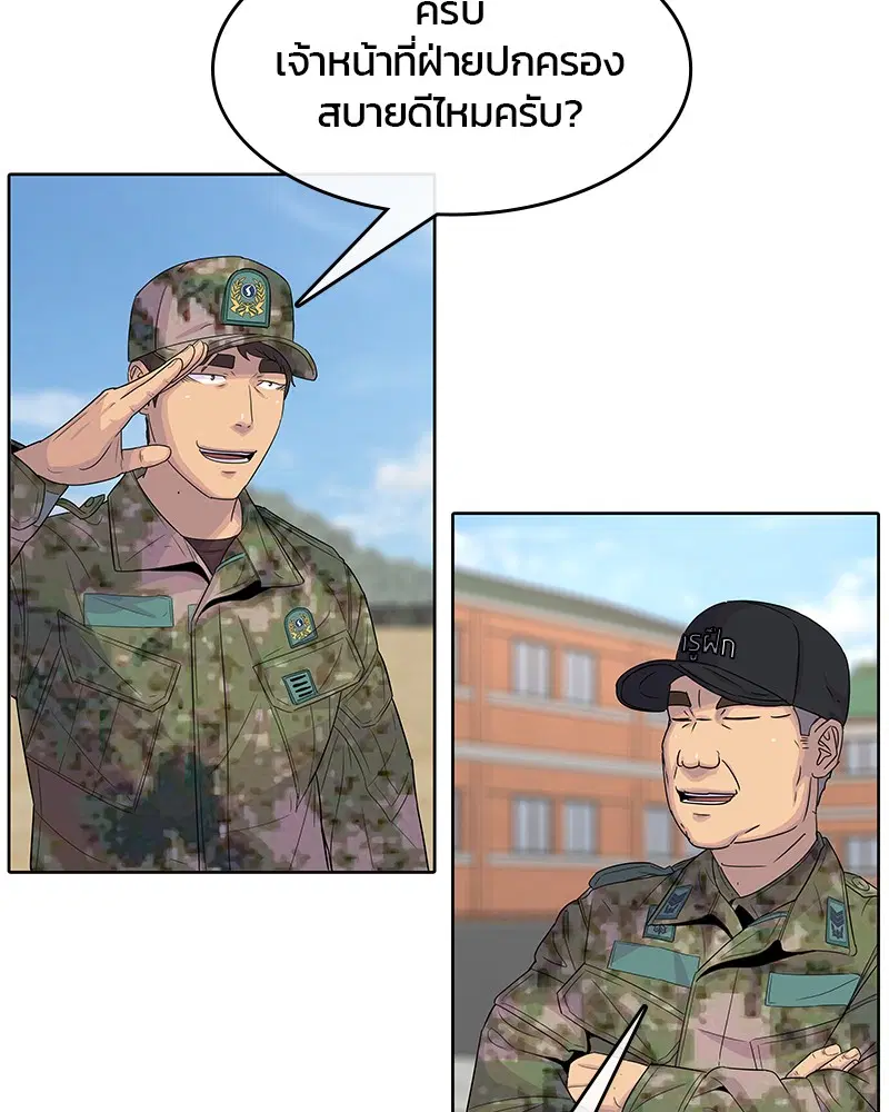 Kitchen Soldier ตอนที่ 108 หน้า 74