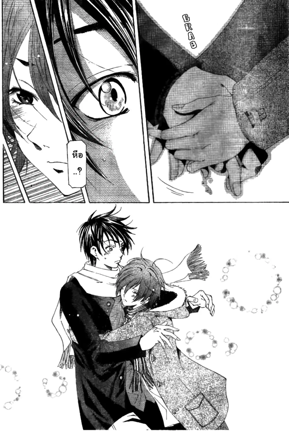 Suzuka ตอนที่ 154 หน้า 12