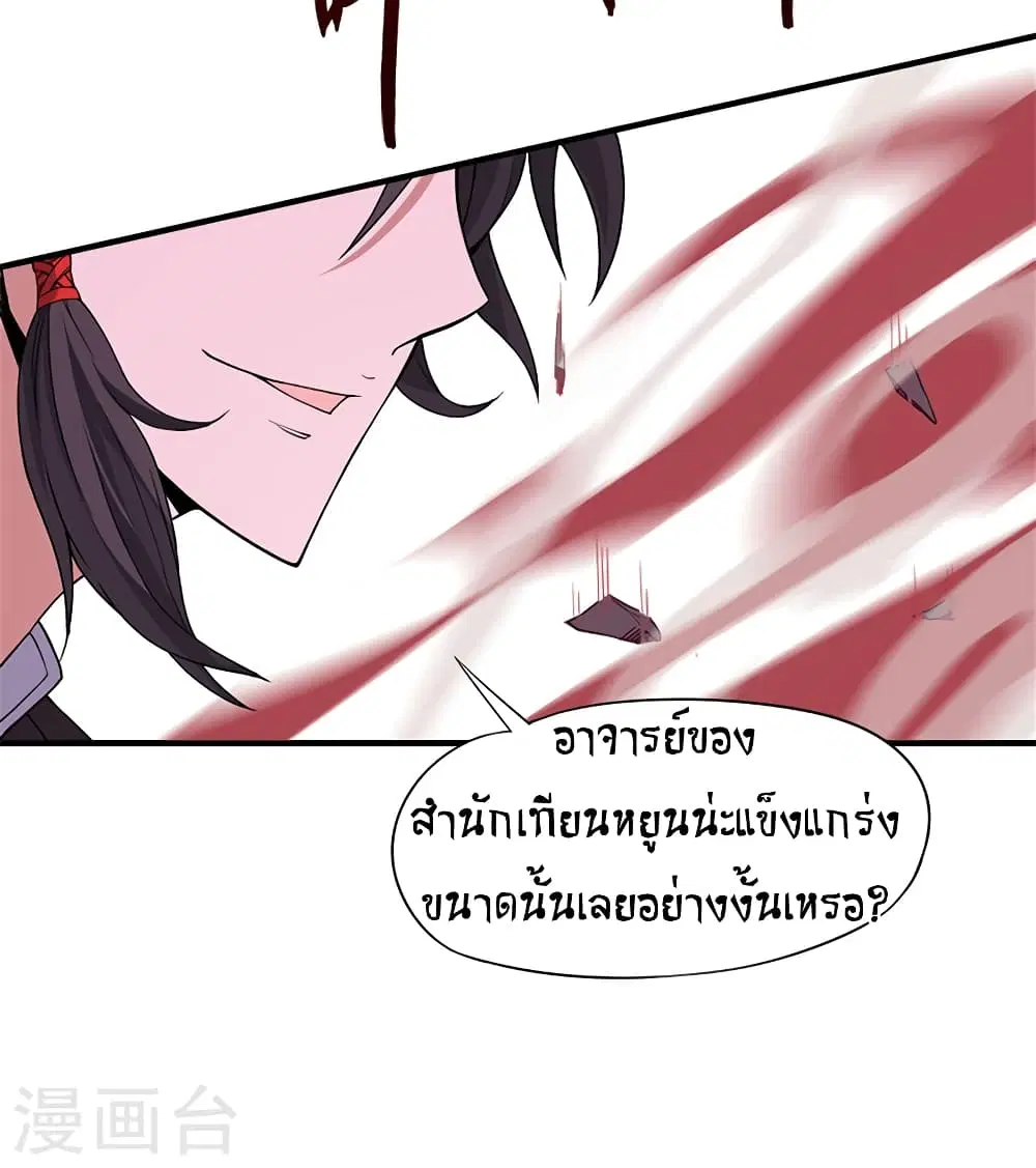Return of Divine Emperor ตอนที่ 48 หน้า 31