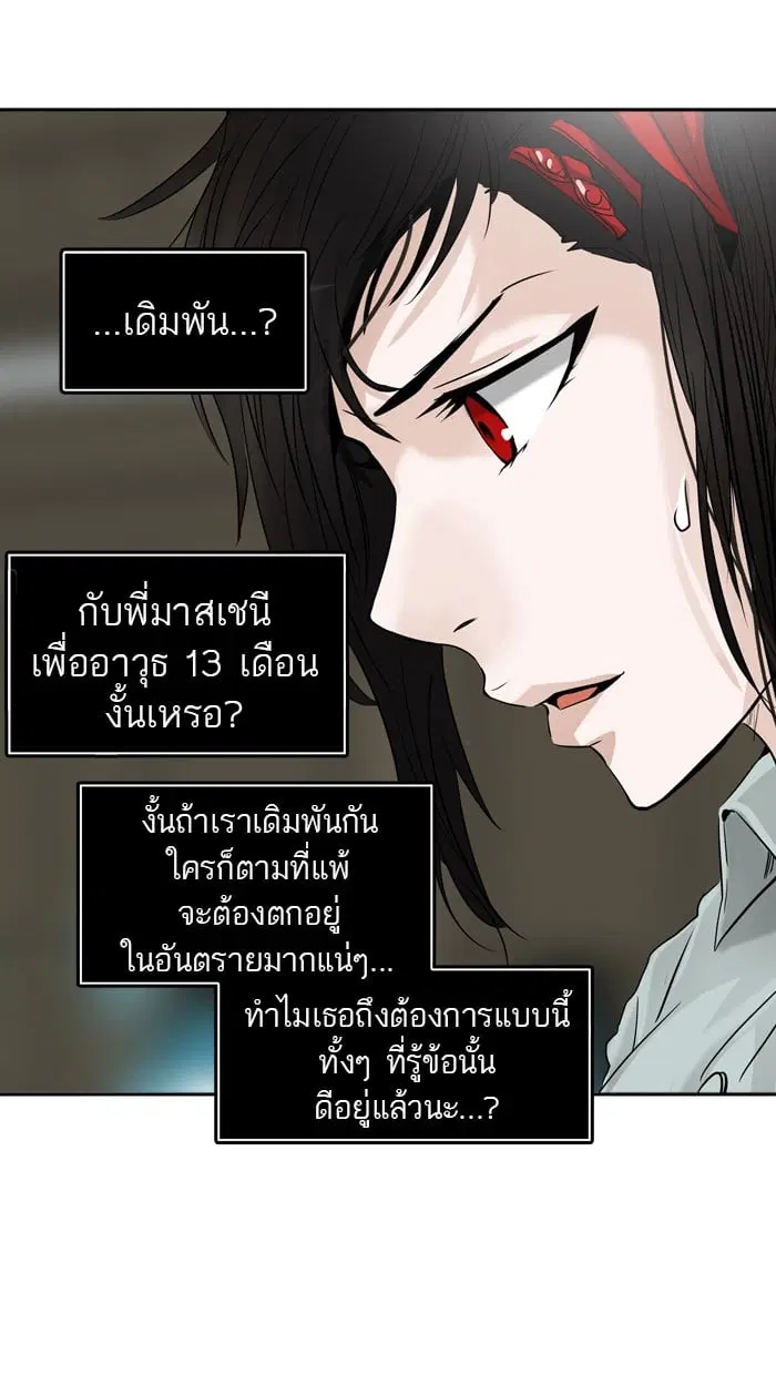 Tower of God ตอนที่ 302 หน้า 15