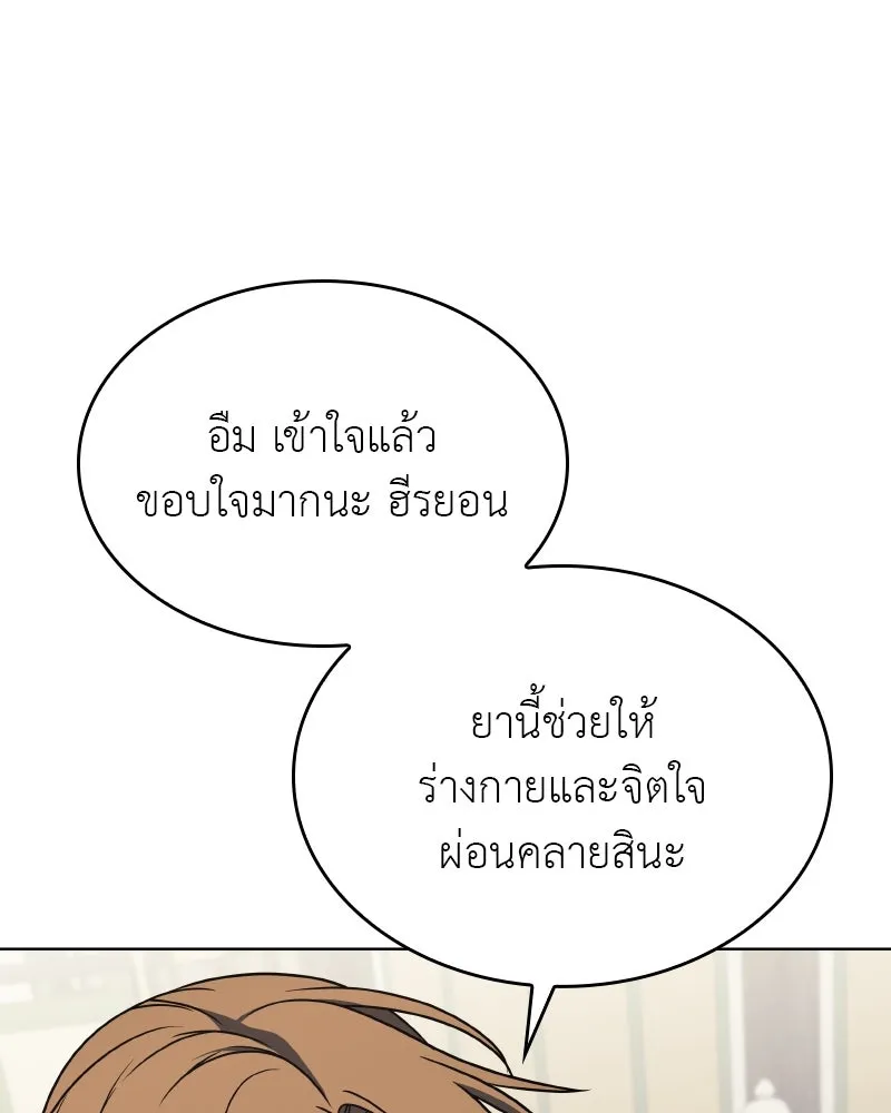 I Reincarnated As The Crazed Heir เกิดอีกทีเป็นว่าที่ประมุขลัทธิมาร ตอนที่ 112 หน้า 19