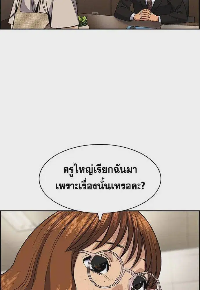 True Education ตอนที่ 169 หน้า 13