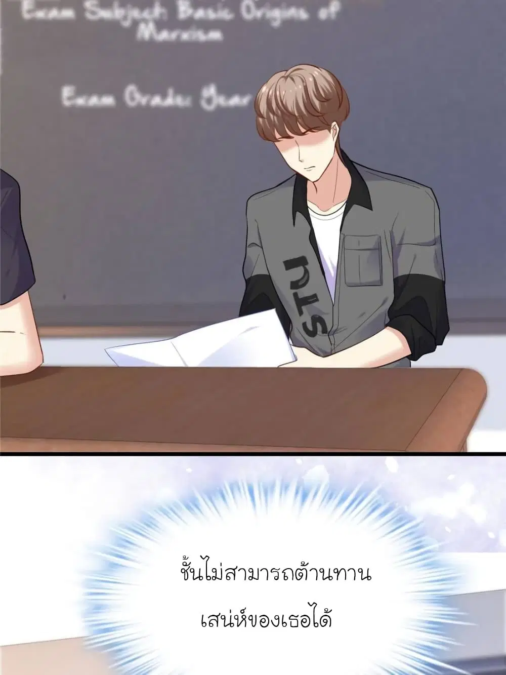 My Beautiful Time with You ตอนที่ 139 หน้า 123