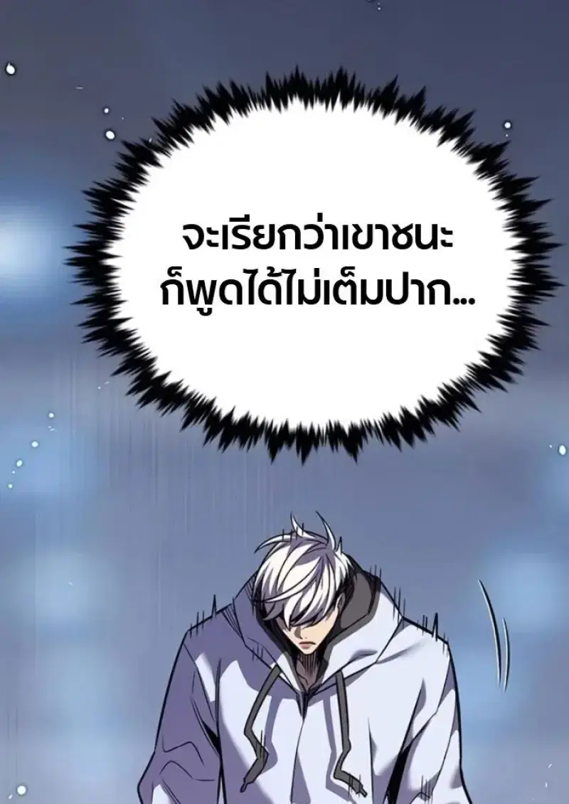 Eleceed ตอนที่ 389 หน้า 62