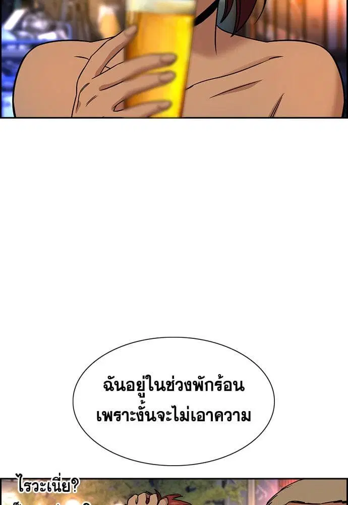 True Education ตอนที่ 164 หน้า 75