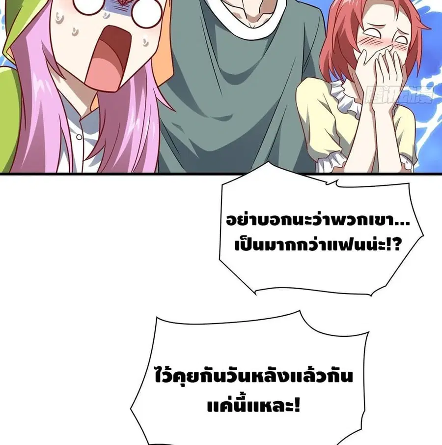 High Energy Strikes ตอนที่ 75 หน้า 32