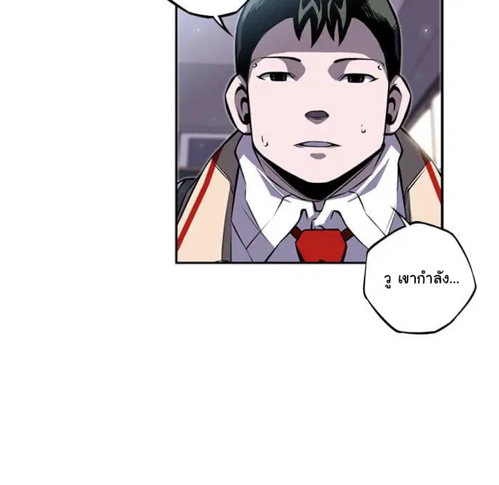 SuperNova ตอนที่ 36 หน้า 52