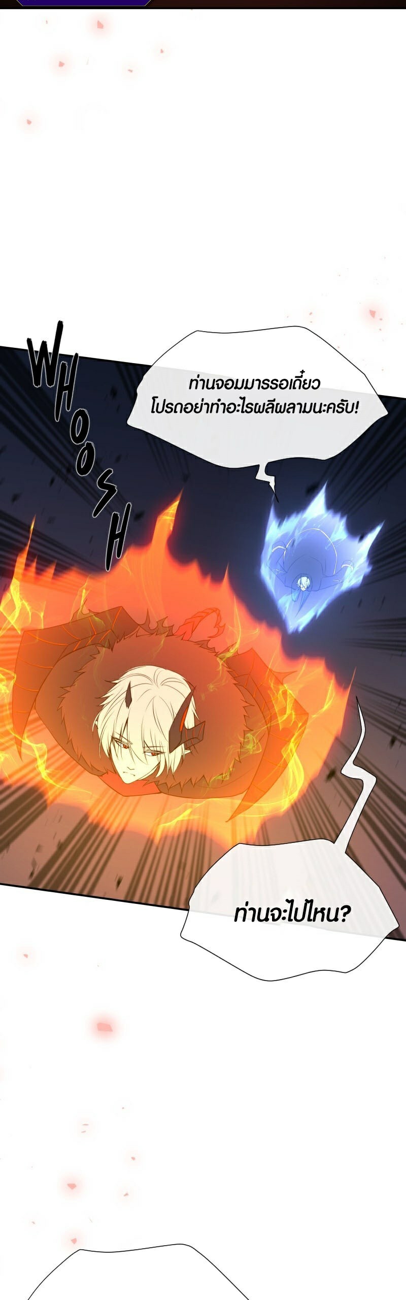 Retired Demon King จอมมารผู้ปลดเกษียณ ตอนที่ 2 หน้า 19