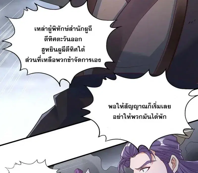 The Time of Rebirth ตอนที่ 189 หน้า 30