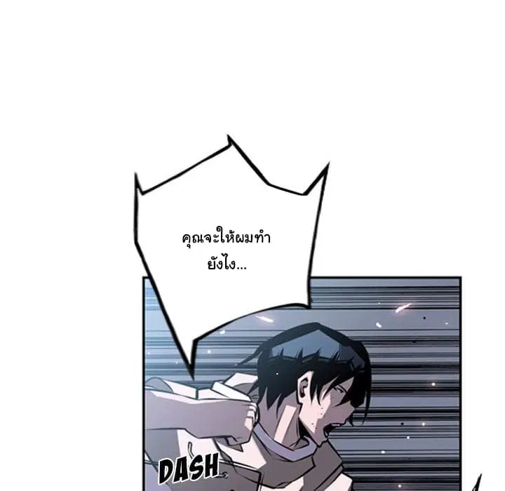 SuperNova ตอนที่ 35 หน้า 102