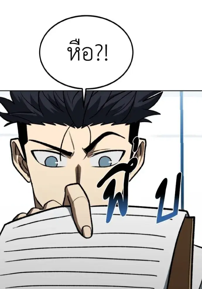 King of the Octagon ตอนที่ 138 หน้า 17