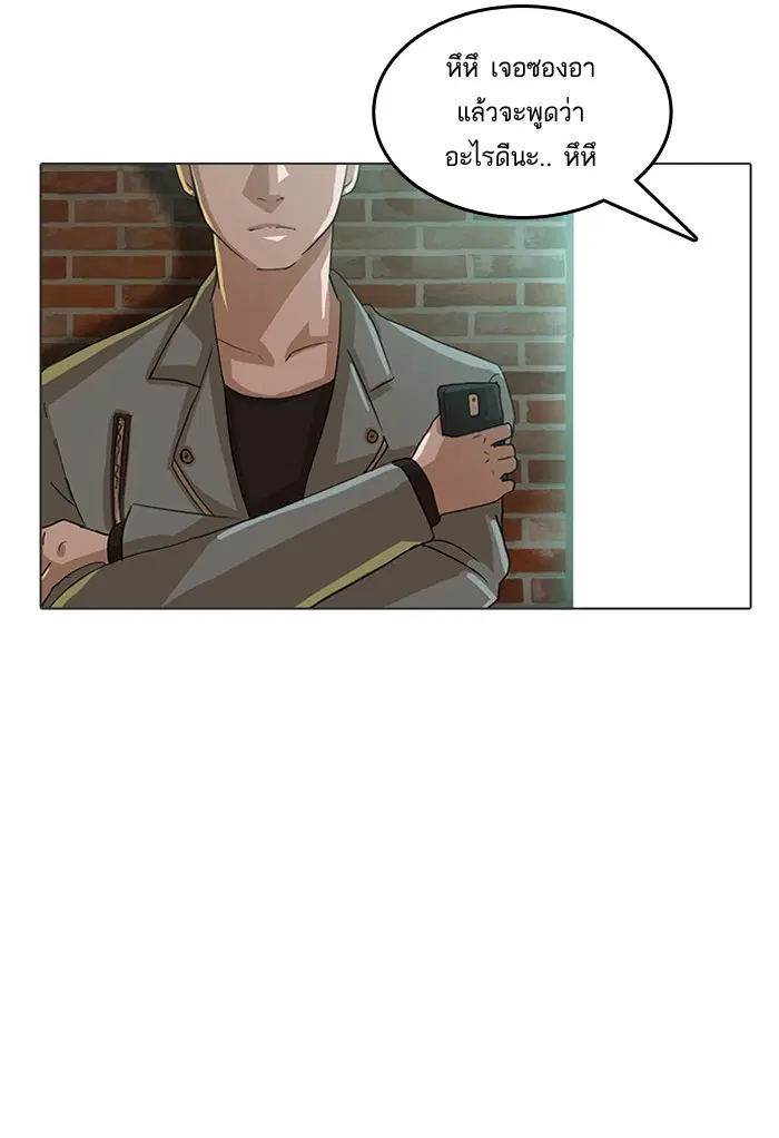 Random Chat ตอนที่ 15 หน้า 77