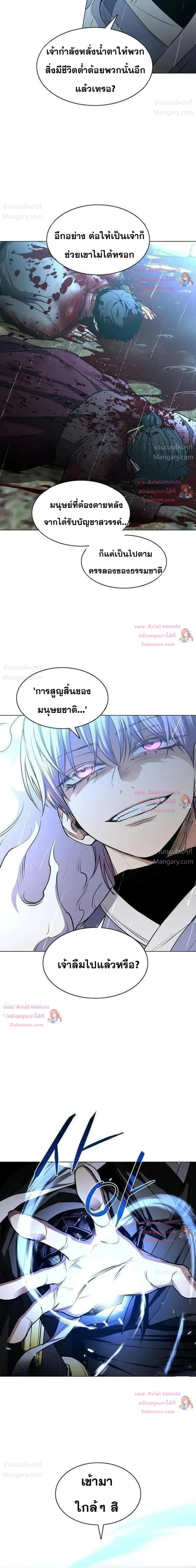 JAKDU ตอนที่ 118 หน้า 25