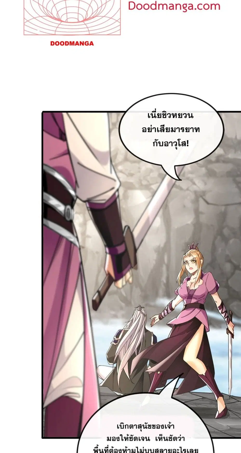 The Ten Great Emperors At The Beginning Are All My Apprentices ตอนที่ 16 หน้า 27