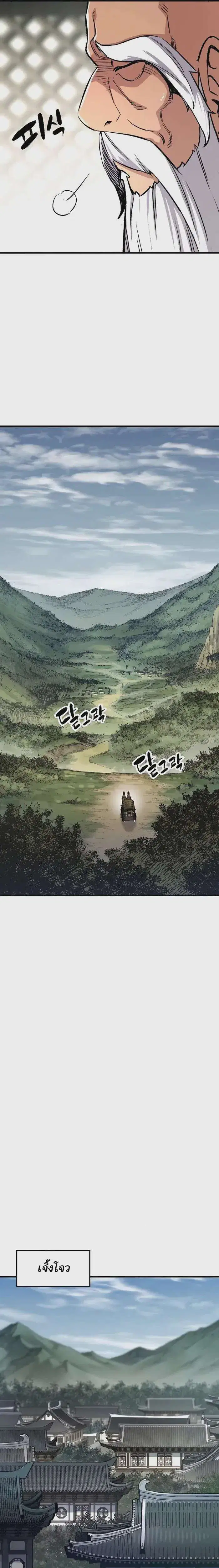 Reborn As The Heavenly Demon ตอนที่ 72 หน้า 25