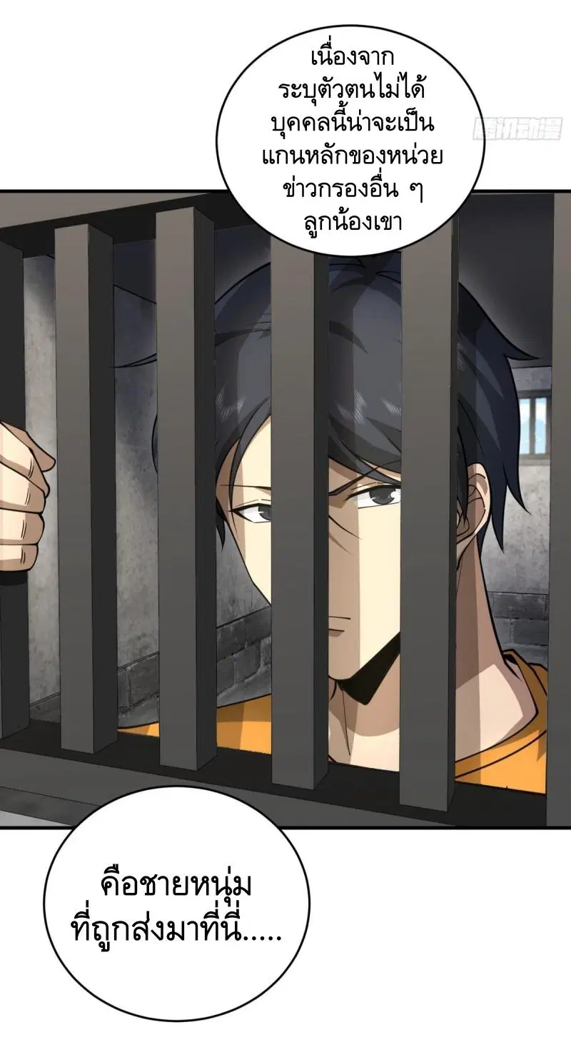The First Order ตอนที่ 416 หน้า 4