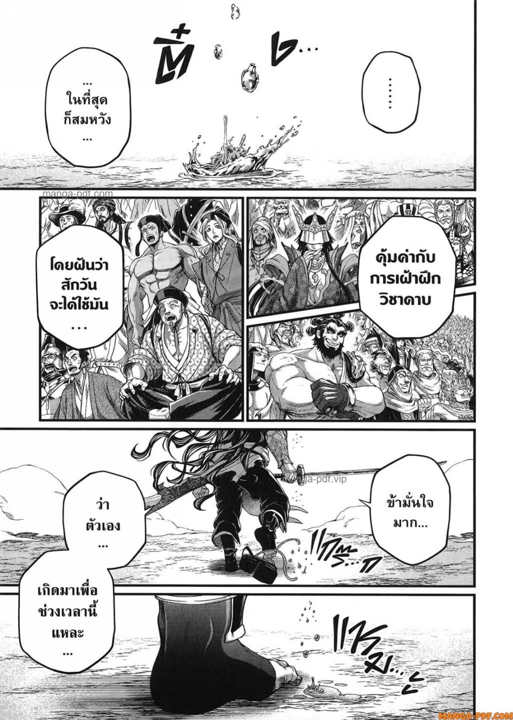 Record of Ragnarok มหาศึกคนชนเทพ ตอนที่ 92 หน้า 42
