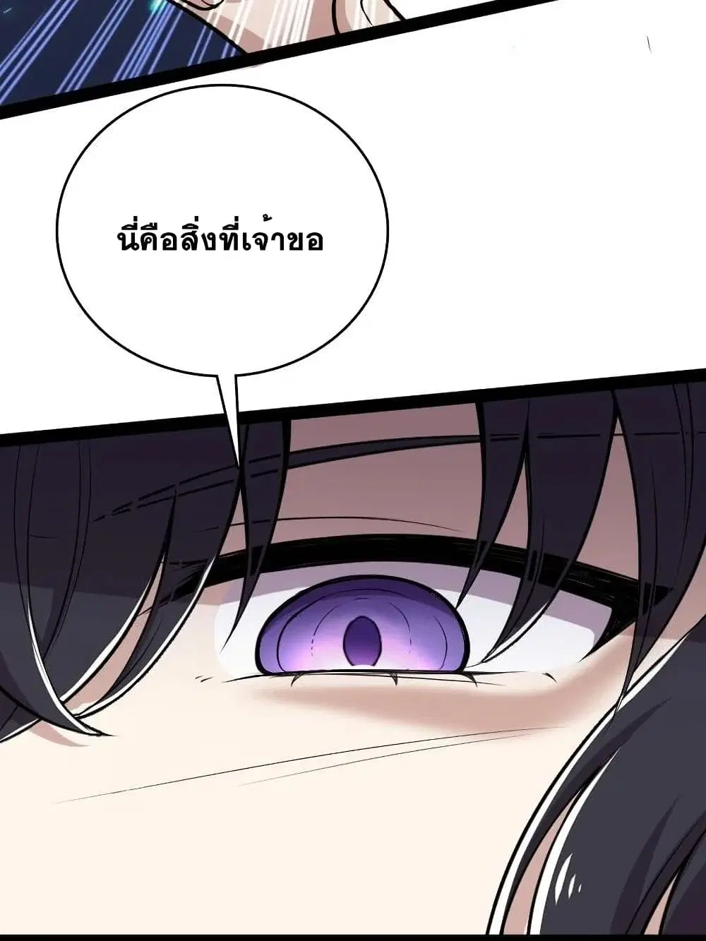 The Martial Emperor’s Life After Seclusion ตอนที่ 99 หน้า 9