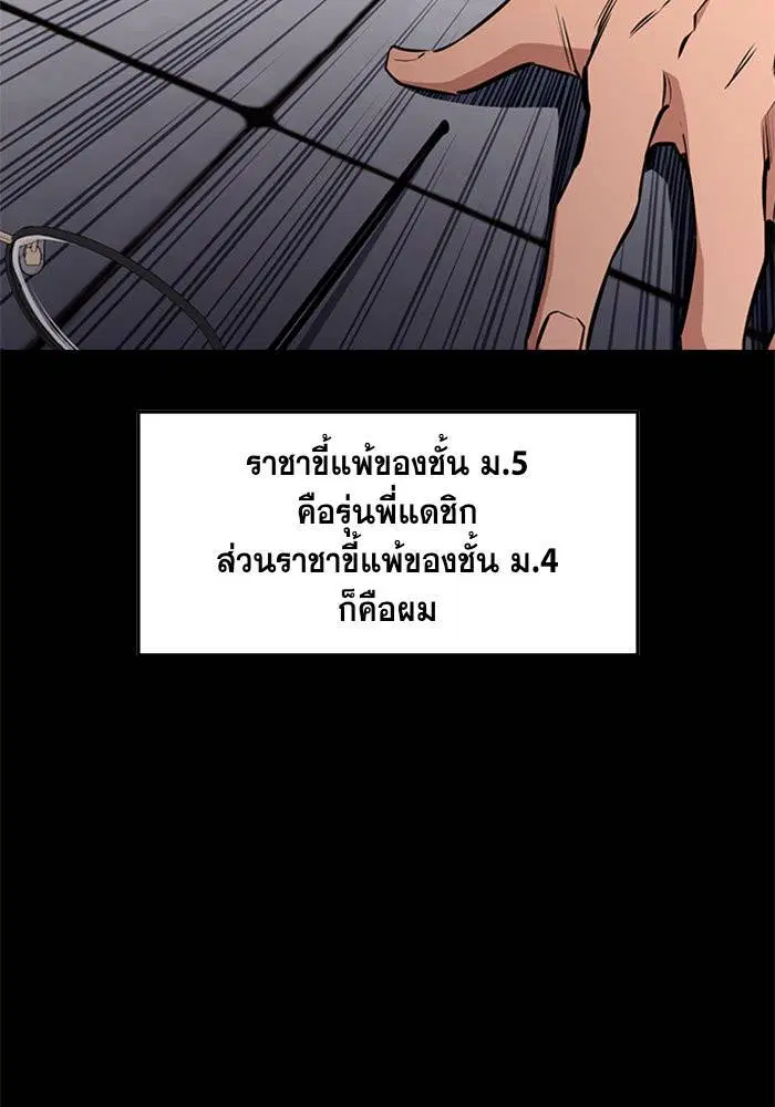 True Education ตอนที่ 1 หน้า 51