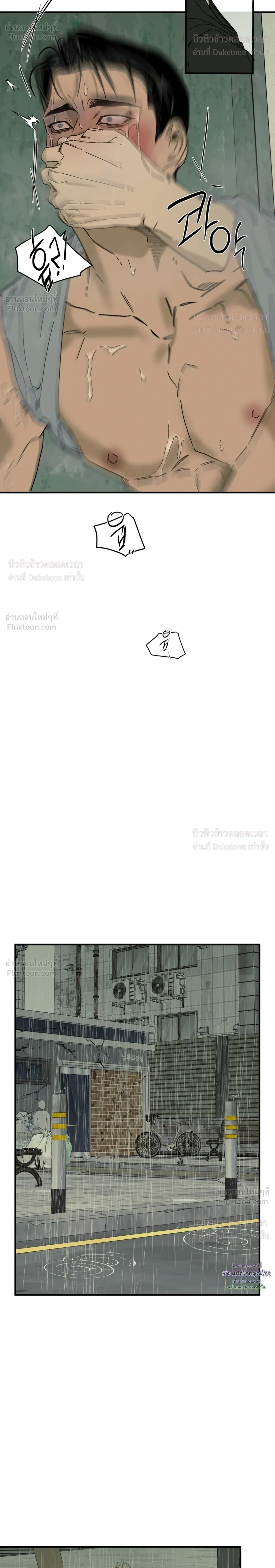 Flush Code – รหัสลับกดชักโครก ตอนที่ 3 หน้า 24