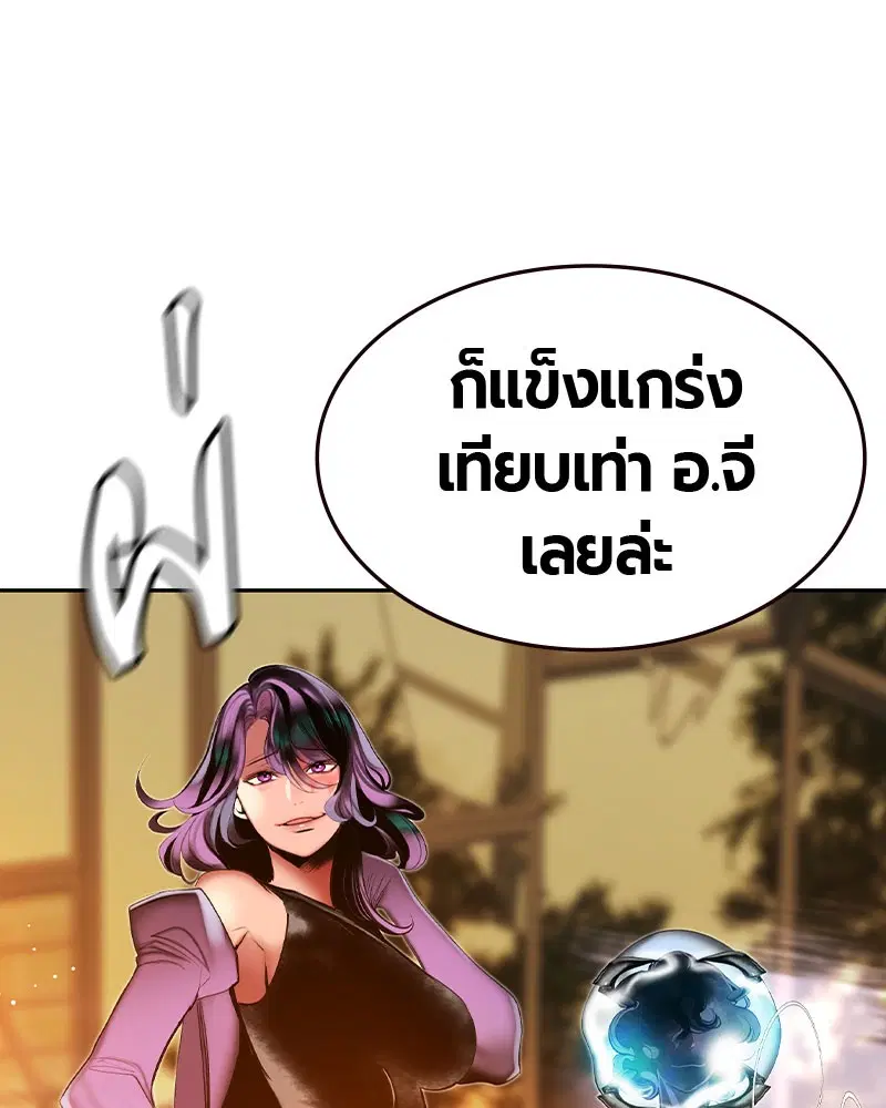 Jungle Juice ตอนที่ 27 หน้า 120