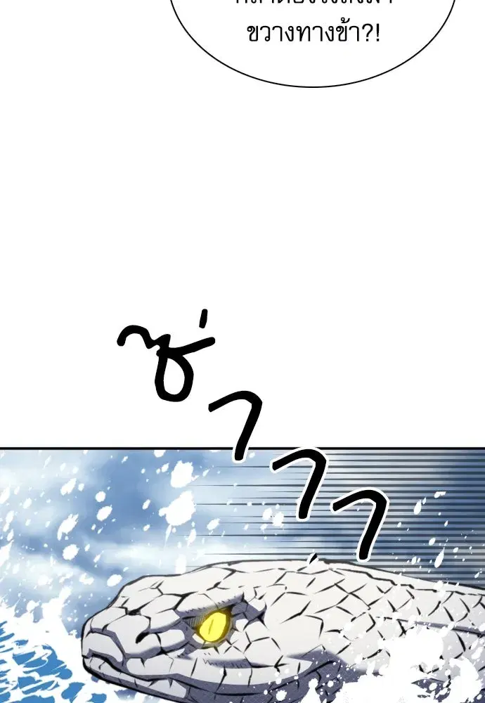 Seoul Station Druid ตอนที่ 183 หน้า 119