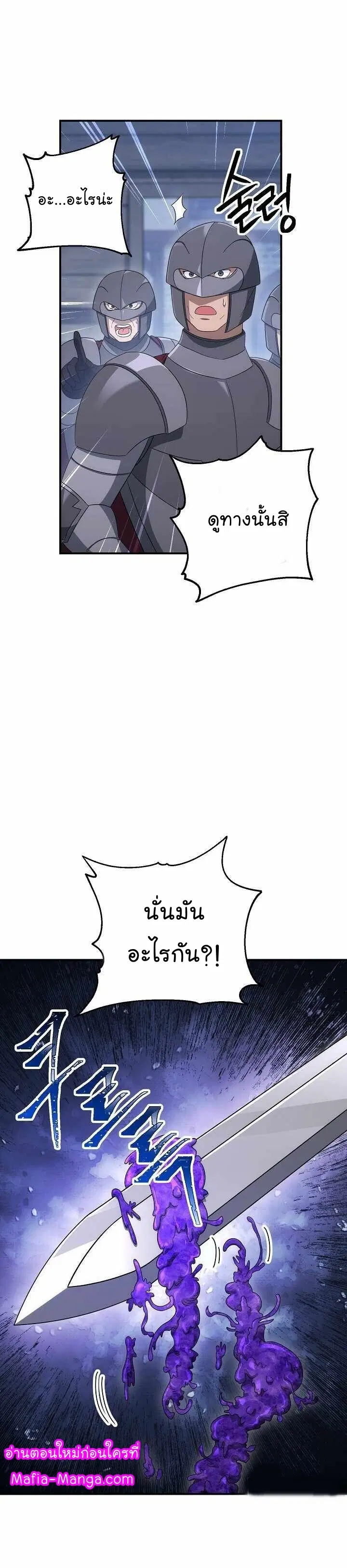 Skeleton Soldier ตอนที่ 152 หน้า 7