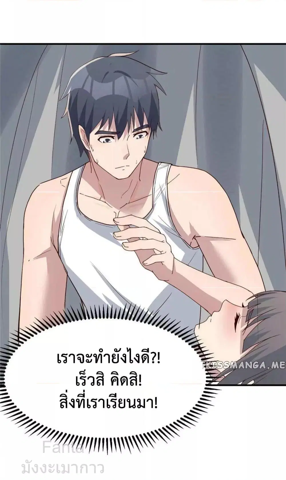 My Twin Girlfriends Loves Me So Much ตอนที่ 243 หน้า 27