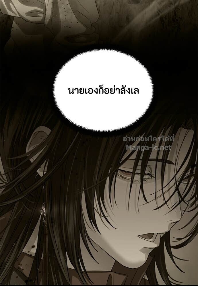 Special Civil Servant กองกำลังพิเศษหมอกสีเหลือง ตอนที่ 60 หน้า 86