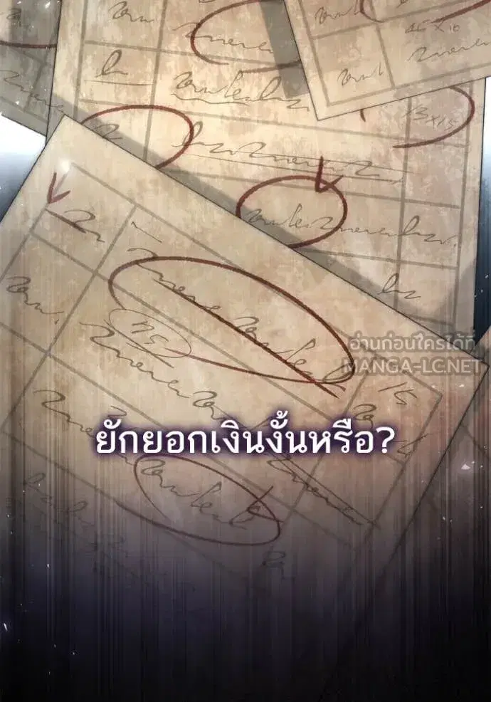 I Am the Queen in This Life ตอนที่ 152 หน้า 85